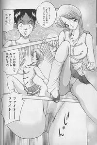 [AKIRA] Ouen Shite Ageru