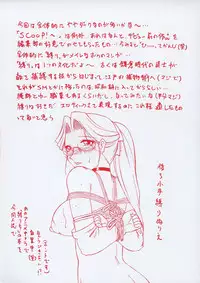 [Roy Tong-Koh] Midara