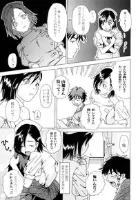 [Uoman Kotaroo] Netorare Hiroko no Yuuutsu