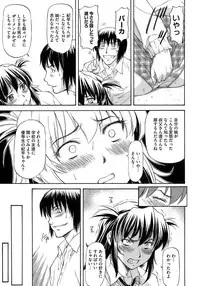 [Nagare Ippon] Boku no Shiranai Kanojo no Kao - Obscene face of her whom I do not know.