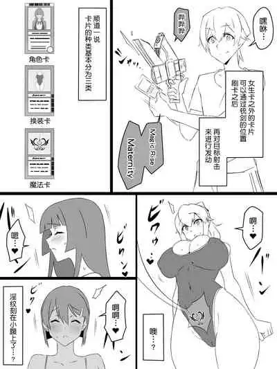 "Shoukanjuu DX DeliHealizer" ver. 2