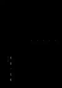 (C93) [111 Touban (1-gou)] Kaisoikkenchou Bijinga