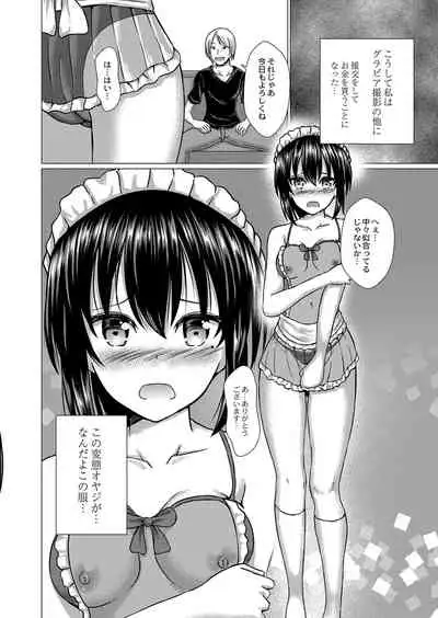 [Takamichi] Ochita Namida [Digital]