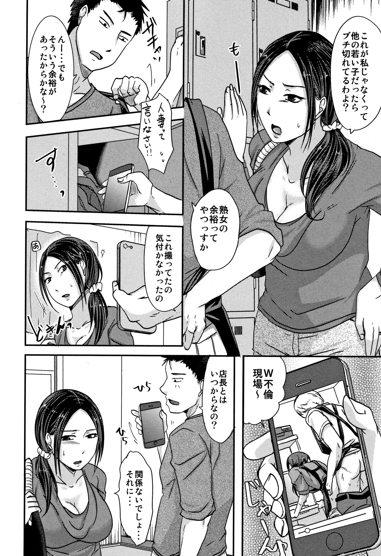 Uchi no Tsuma no Yarareyo