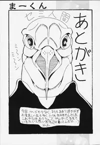 {circle heron} Magewappa 14