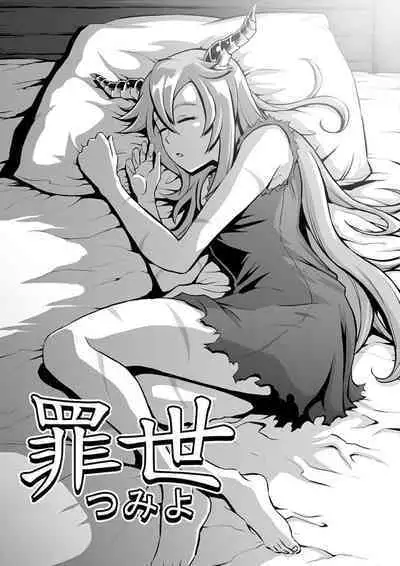 [sky & si-o] 罪世 - 第1章 | Tsumi Yo - Chapter 01 - 06 [EN]