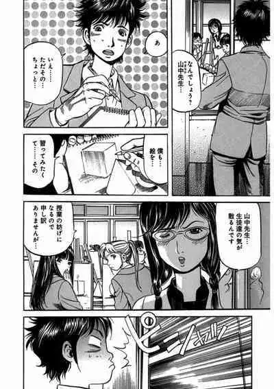 プリティINモバイル 1巻