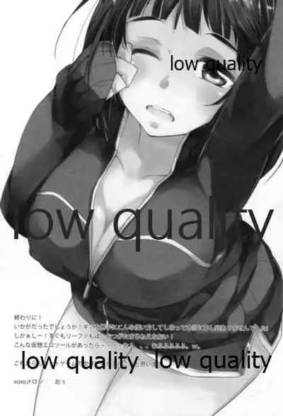 Suki Aishiteru Onii-chan