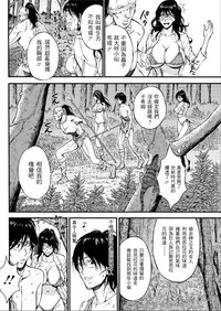 [Nagashima Chousuke] Kigenzen 10000 Nen no Ota | 史前一萬年的宅男 Ch. 19-21 [Chinese] [i751207]