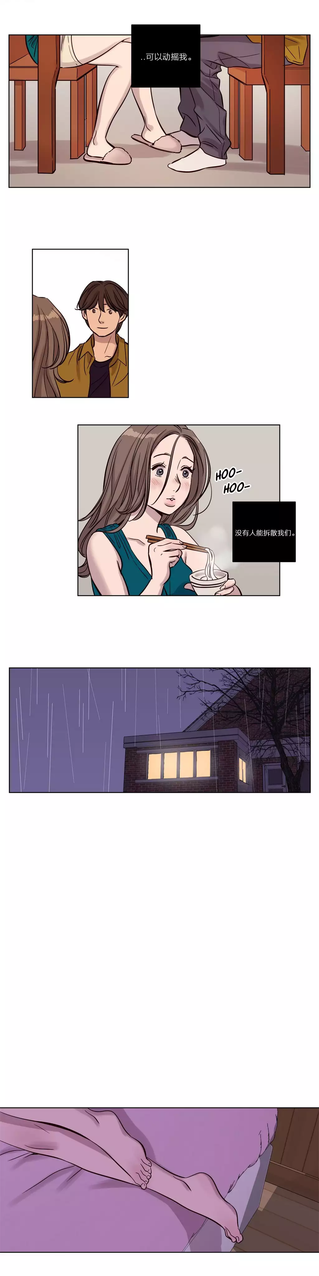 Atonement Camp Ch.0-54