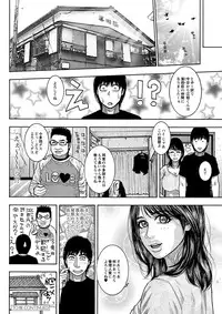 [Kotobuki Kazuki] Share House e Youkoso Ch. 1-4