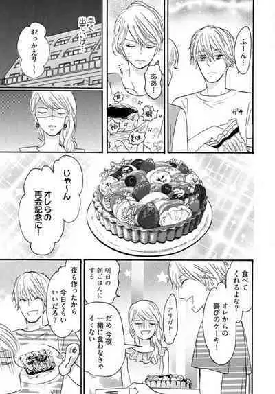 [Minami Haruko] Osananajimi wa Yokozuna-sama! 1-13