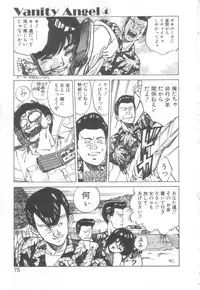 [Asano Kaori] Vanity Angel