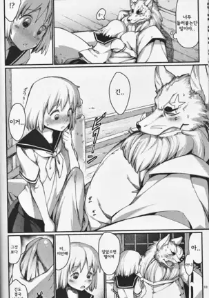 Kami GinGinGingitsune