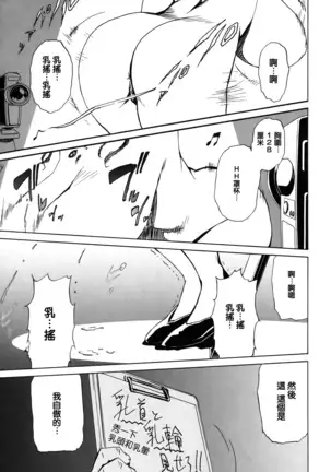 DOMINANCE -Toraware no Zettou Hen-