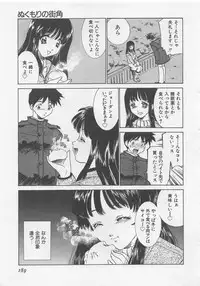 [Sada Ko-ji] Endless Night