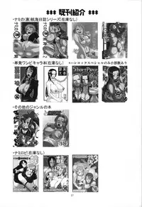 (C78) [ACID-HEAD (Murata.)] Nami no Ura Koukai Nisshi 5 (One Piece) [English] [cough]