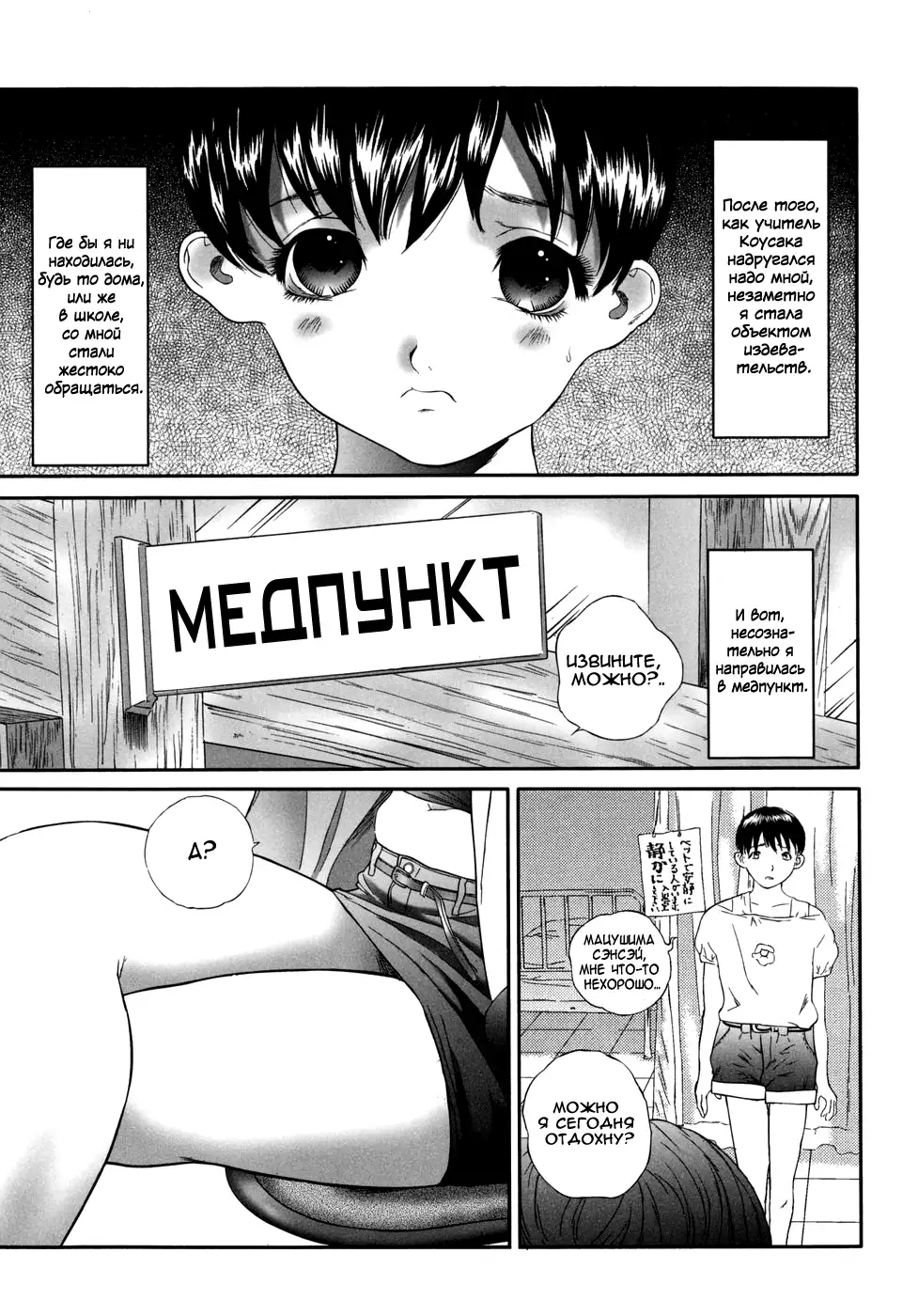 Miyuki ch.1-6
