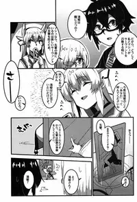 (C92) [Wulazula] Kyouka EX Kono Imi desu ka?! (Fate/Grand Order)