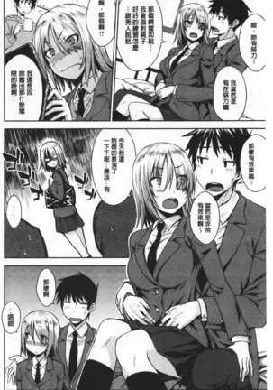 Cat bite | 裝乖巧女孩