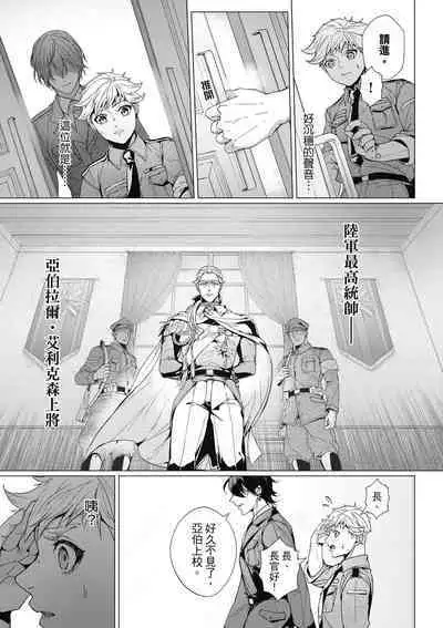 Fruit of Glaring Luxuri