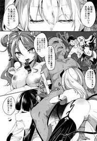 Boku wa Chiisana Succubus no Shimobe