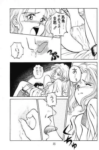 [GIN (Various)] PRETENDER WORLD IN GAMES Vol. 3 (Various)