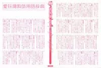 [Kotori Kirihara] Seijunbyou