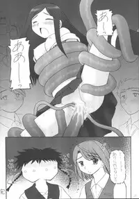 (C67) [Asanoya (Kittsu, Amaniji, P-chan)] My Hime -vol.1- (Mai-HiME)