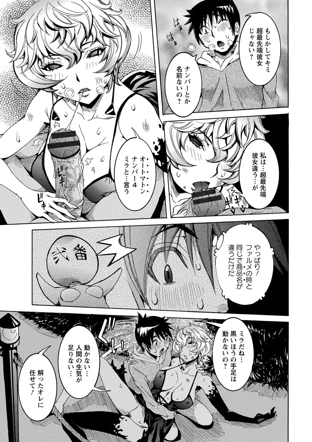 Chou Saisentan Kanojo