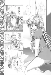 [Kiki Ryu] CRYSTAL HONESTY