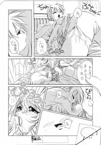 [Sumomo KPA] Sumomo Shake