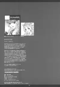(C68) [PHANTOMCROSS (Miyagi Yasutomo)] THE EXPERIENCE OF WALKURE (Valkyrie no Bouken)