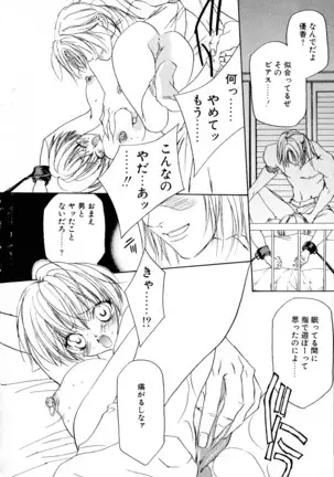 Vol. 3 Kyonyuu Bakunyuu