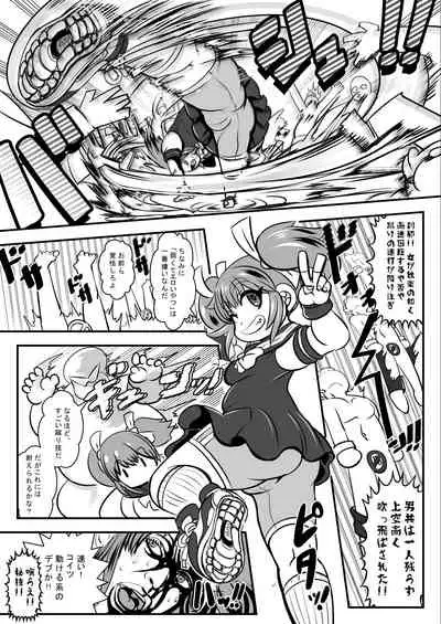 [Ankoku Marimokan (marimo)] Furyou Toubatsu Seitokai 