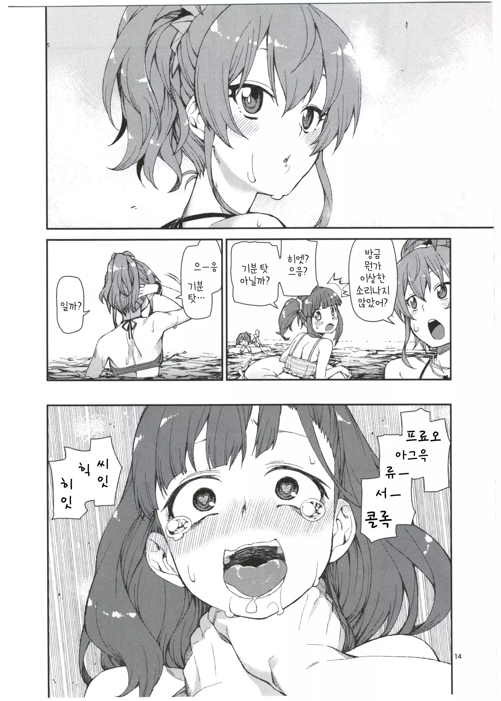 akitsuki itsuki mayu chieri 1-10