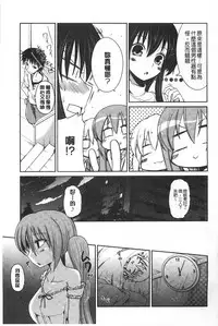 [Sawano Akira] Imoutotachi no H na Himitsu | 妹妹們很好色的小秘密 [Chinese]