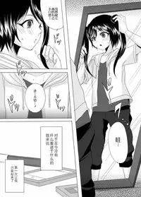 [GJ-X (yk)] Kari -false- [Chinese] [不协和音个人汉化] [Digital]