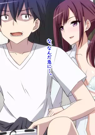 Datsui GAME ~Todo no Tsumari, Tsundere Otsu~