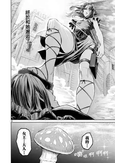 蔷薇园传奇 01-08 Chinese