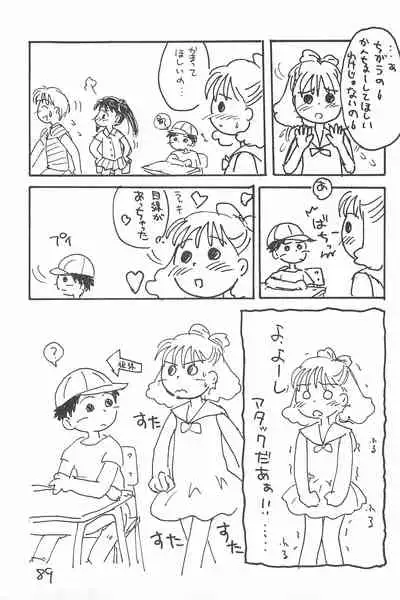 Degarashi Azuki-chan