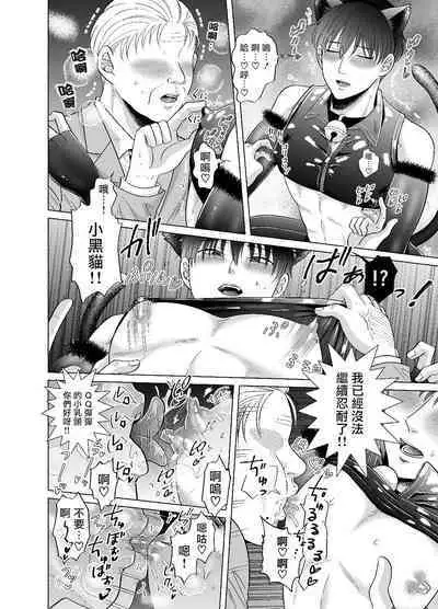 Kugakusei Touma-kun no Grey na Beit | 穷苦学生斗真的灰色打工 2 + 2.5 + 3 + 小漫画