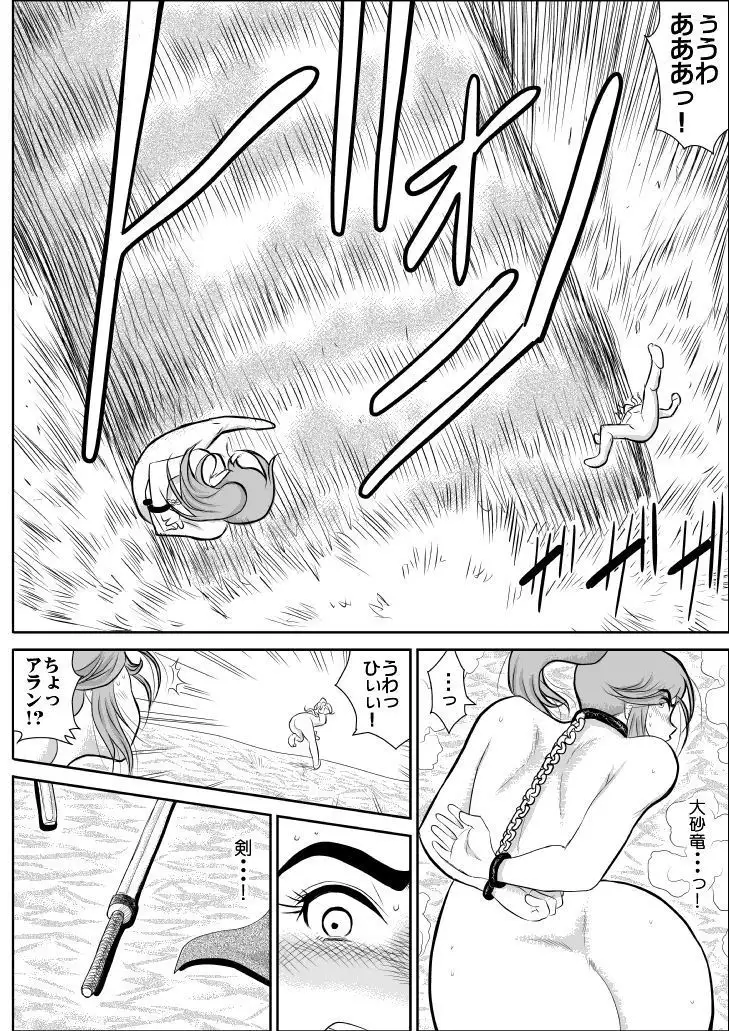 Damasare Bikenshi Corona Soushuuhen