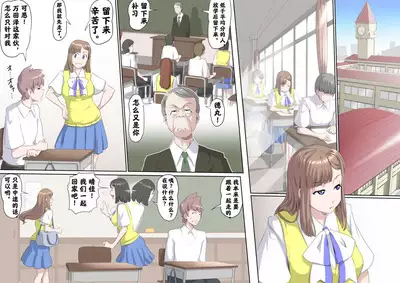 [Kumada Kazushi]Ganbare Ojīchan 〜【G1-G2】[Chinese] [肉夹个人汉化] （持续更新中）