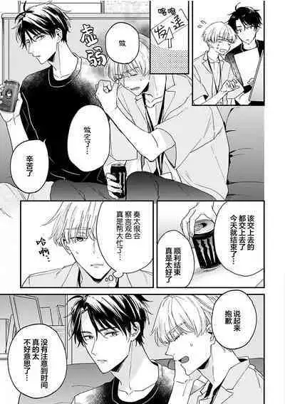 Osananajimi Honey Limited