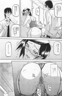 [Sanbun Kyoden] Fuyu no Ajisai