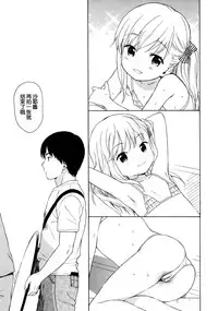 (C87) [fuka fuka (Sekiya Asami)] in the milk 4 [Chinese] [狼娘汉化]