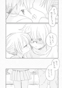 [we53] Mukashibanashi wa Yasashiku nai (VOCALOID)