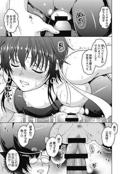 Netorareru nante Arienai