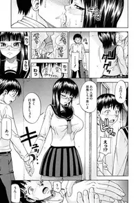 [Minakami Sakura] Onedari Cherry